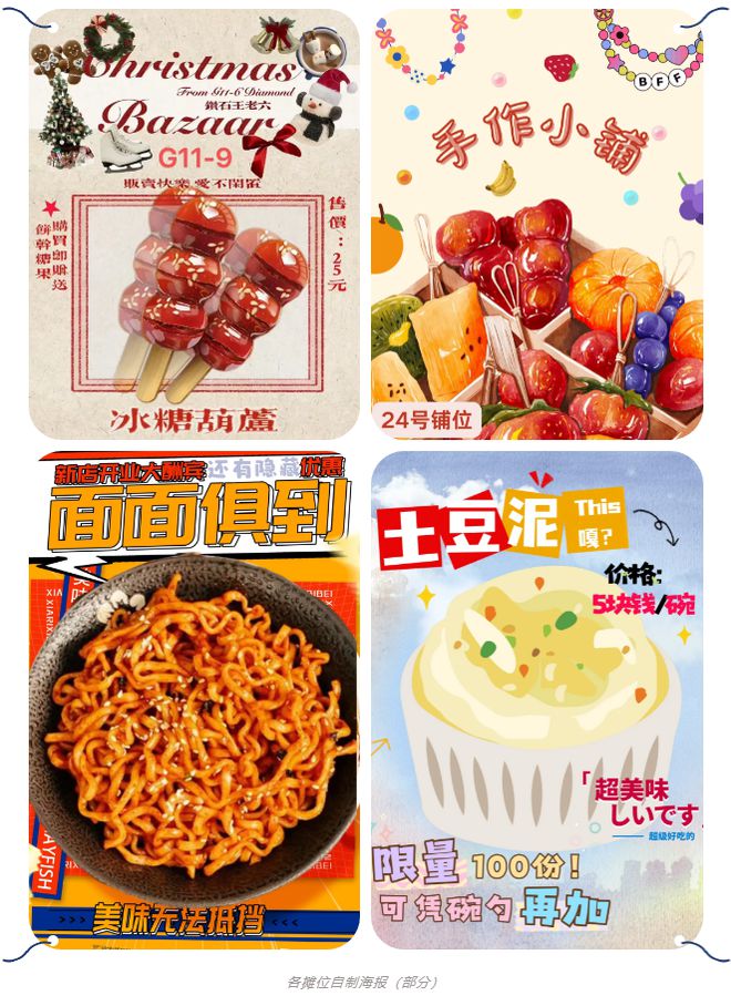美圣诞义卖会让这个冬天充满爱与欢笑！开元棋牌app贩卖快乐传递爱心！诺(图3)