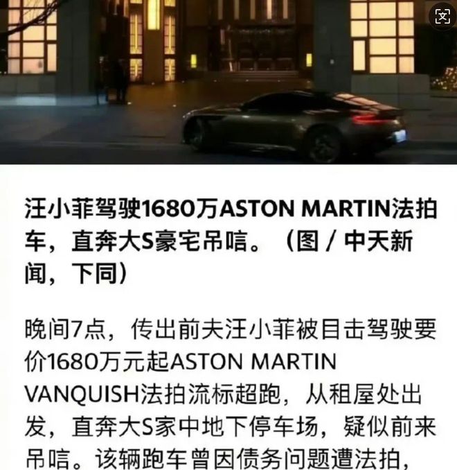 菲郁躁症复发开跑车直奔豪宅吊唁大S开元棋牌小S回应斥资百万包机汪小