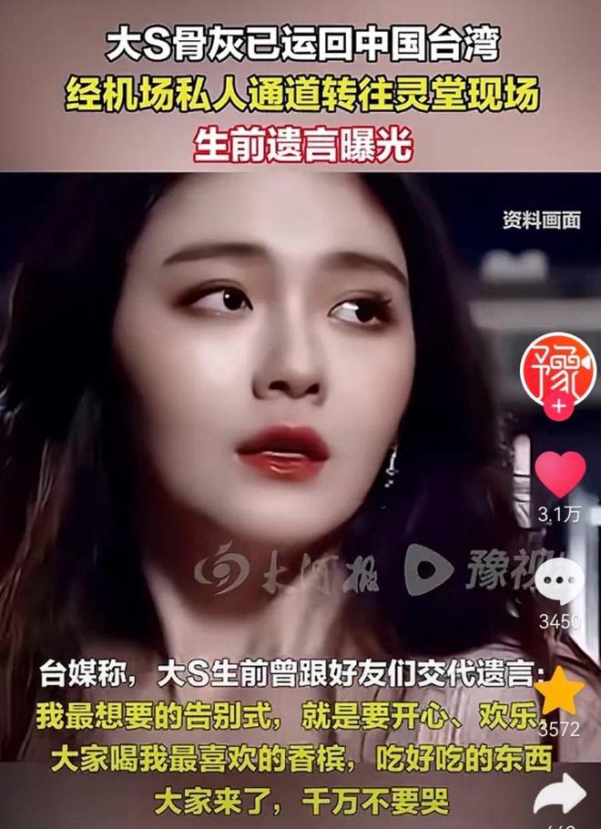 菲郁躁症复发开跑车直奔豪宅吊唁大S开元棋牌小S回应斥资百万包机汪小(图12)