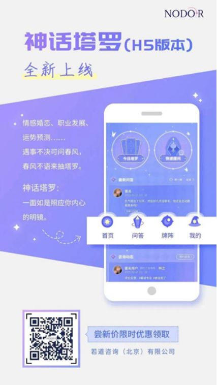 创始人亲授 手把手带你从0到职业塔罗师开元ky棋牌2025年首发！神话塔罗(图32)