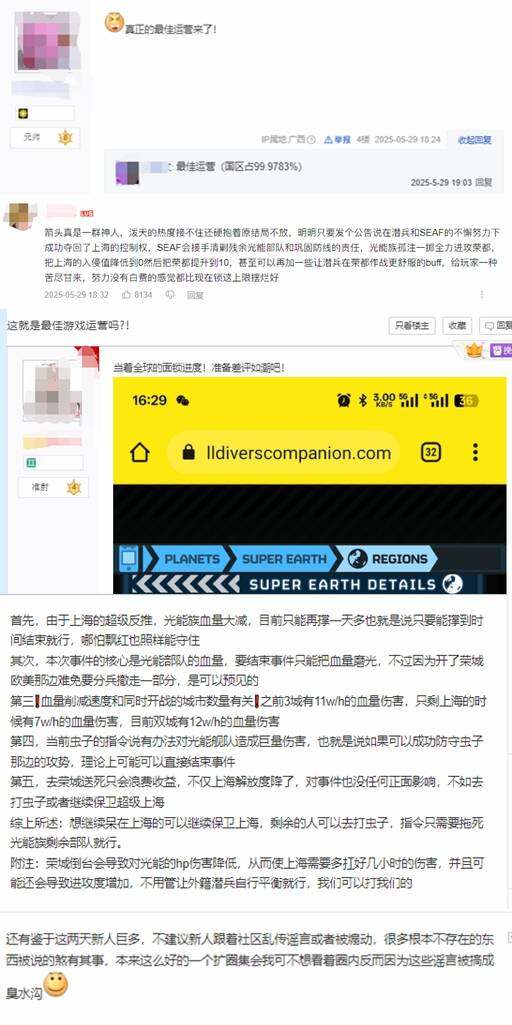 锁进度引吐槽：不愧是最佳运营开元棋牌《绝地潜兵2》疑似(图4)