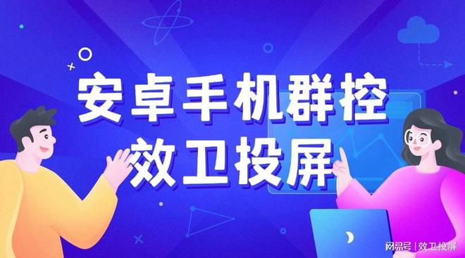 哪些群控哪种群控更好用开元棋牌现在市面上有(图3)