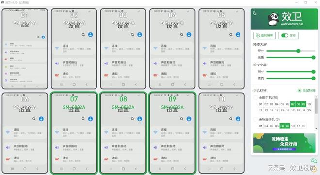 哪些群控哪种群控更好用开元棋牌现在市面上有(图2)