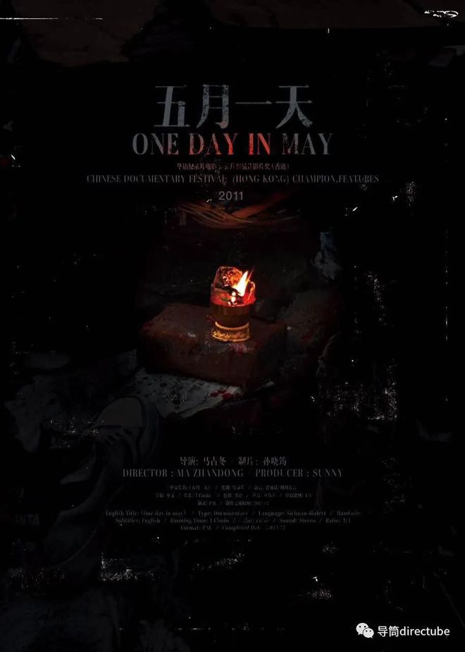 17周年跟随15部纪录片回望开元棋牌app512大地震(图3)