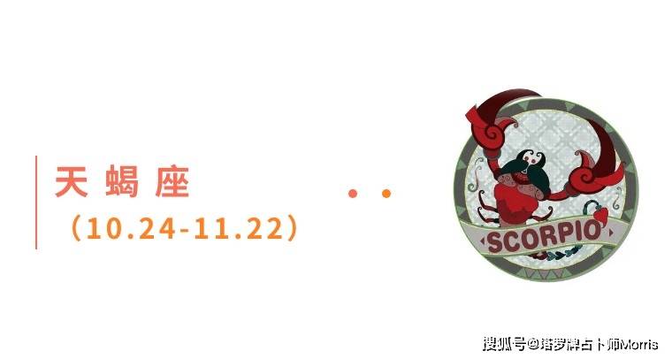 一周星运速递（1103-1109)开元棋牌appMorris塔罗(图3)