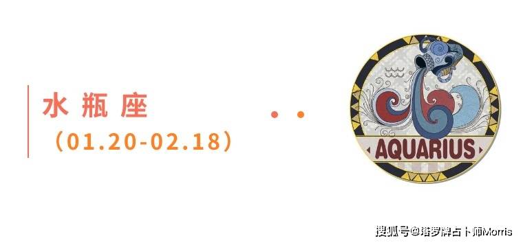 一周星运速递（1103-1109)开元棋牌appMorris塔罗(图1)