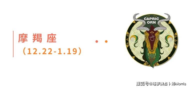 一周星运速递（1103-1109)开元棋牌appMorris塔罗(图5)