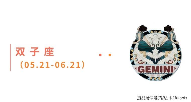 一周星运速递（1103-1109)开元棋牌appMorris塔罗(图9)